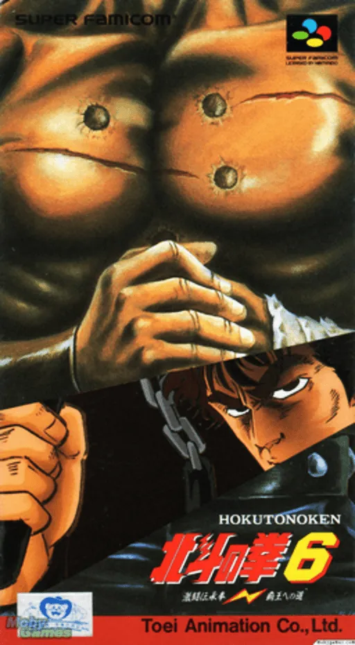 Hokuto no Ken 6 - Gekitou Denshouken Haou e no Michi (Japan)